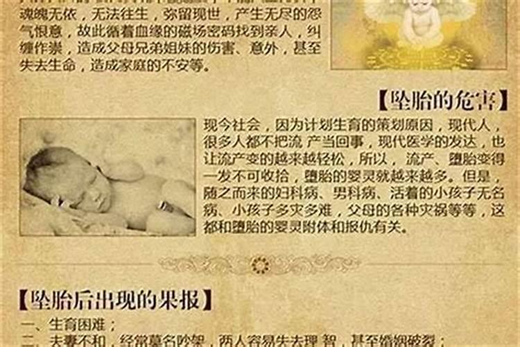 超度婴灵真的灵验