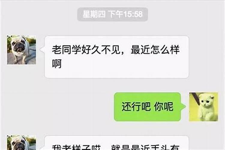 梦见好久没联系的同学死了