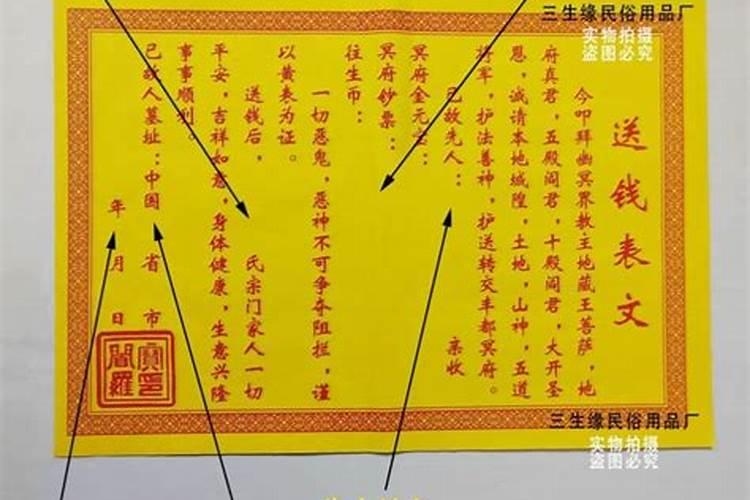 冬至祭祖怎么写？