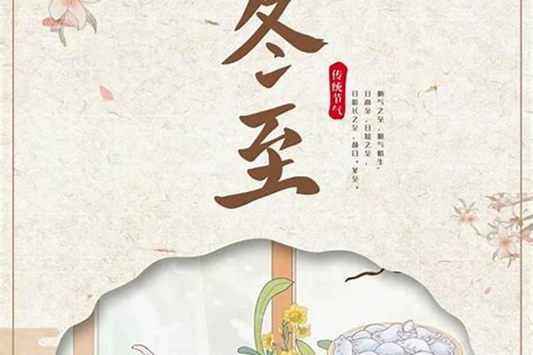 苏州冬至祭祖2026年