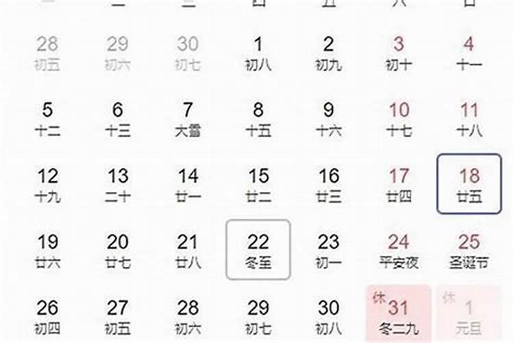 冬至节是农历几月初几日？