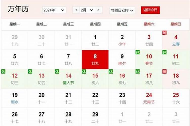 腊月22几九？