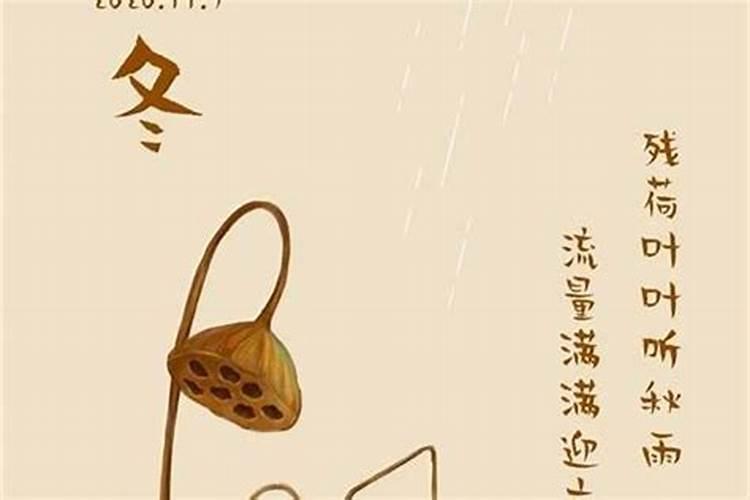 冬至是农历还是节日？