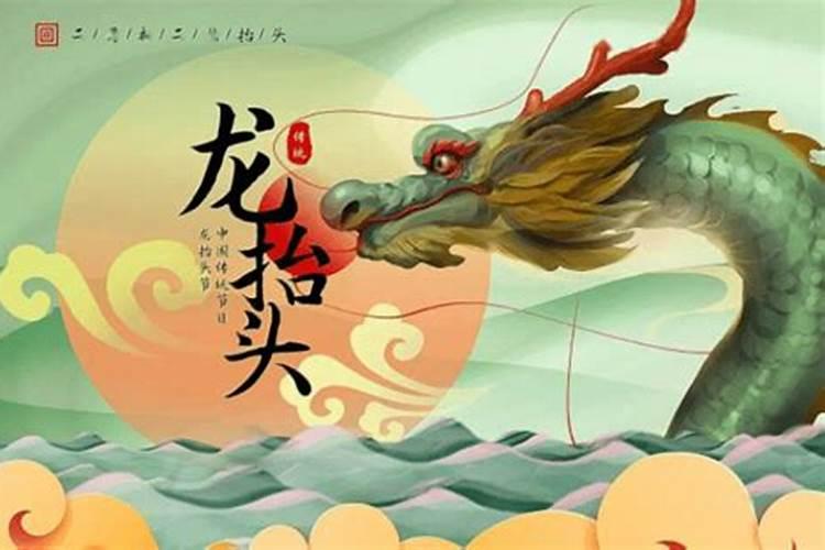 财运天降龙抬头