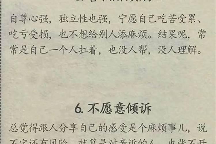 感情不顺的人有哪些特征？