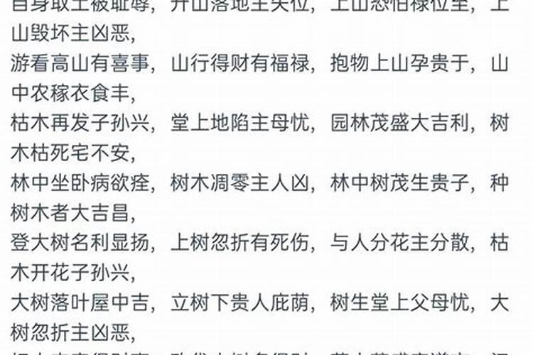 梦见老虎是什么意思呢周公解梦？