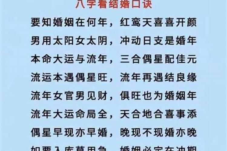八字财星测算婚姻