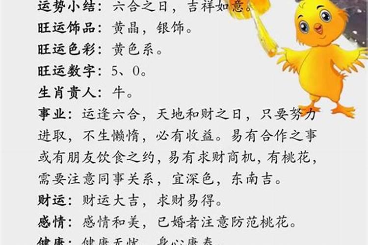 龙年出生的11月份的运程