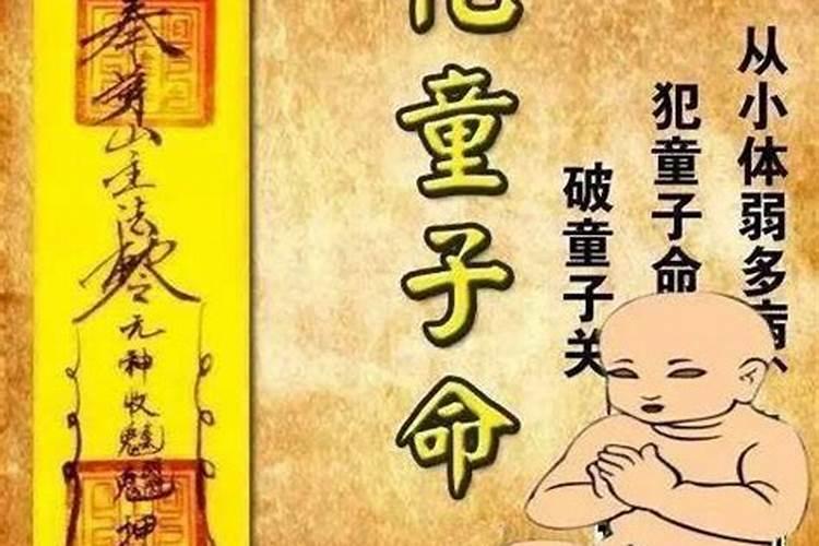 为什么童子命怎么多？