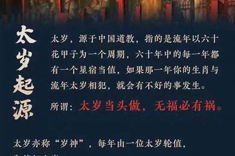 为什么说逢九犯太岁？