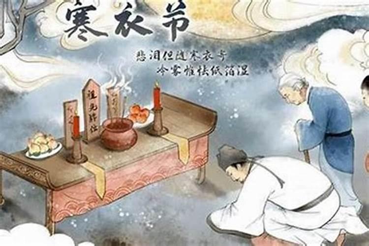 今年寒衣节是哪天？