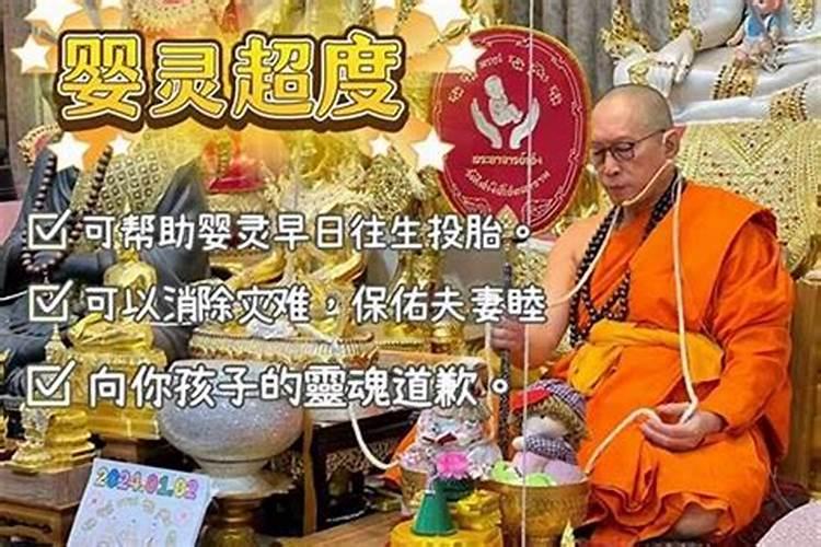鞍山能超度婴灵庙