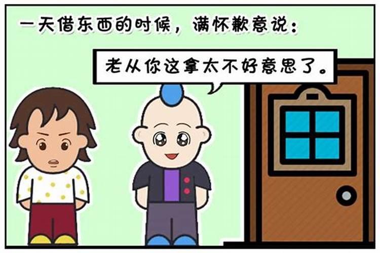 借东西不还的小人
