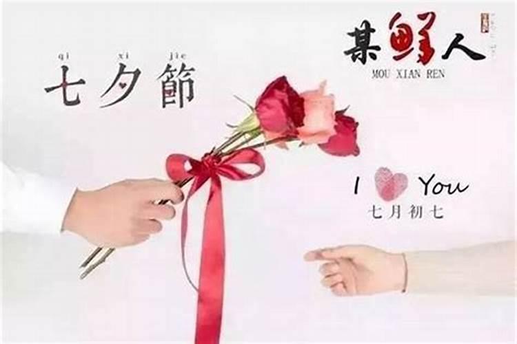七夕节还有几天在哪里？