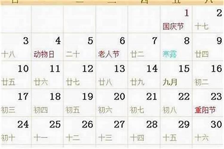 生到农历十月初一好不好？