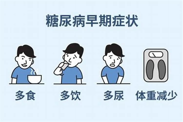 糖尿病冬至注意什么？