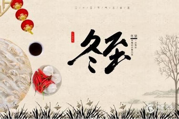 冬至出生的孩子命运好不好？