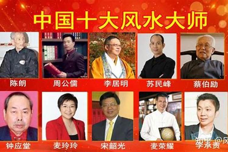 中国第一风水师是谁？