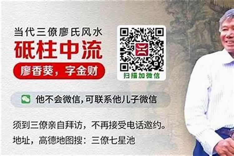 琼海风水大师电话