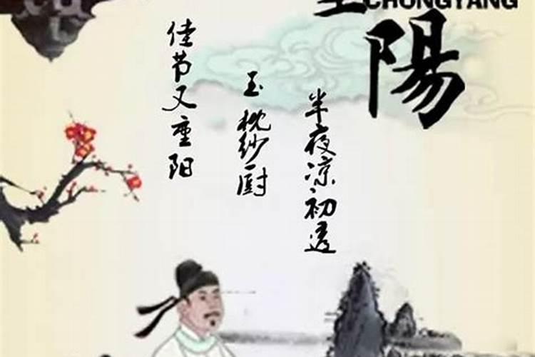 重阳节起源祭祀活动翻译