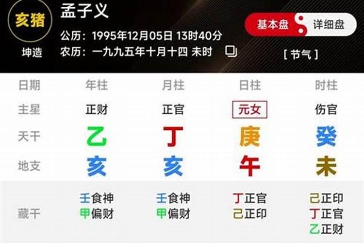 生辰八字推命2026运势