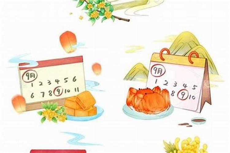九月初九上供财神
