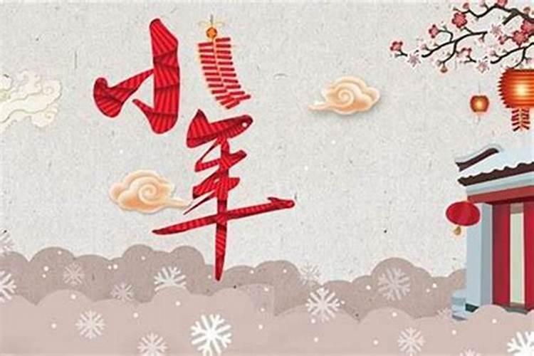 小年北含义