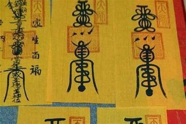 什么时候请太岁符比较好？
