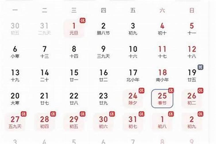 正月十五2026是几号？