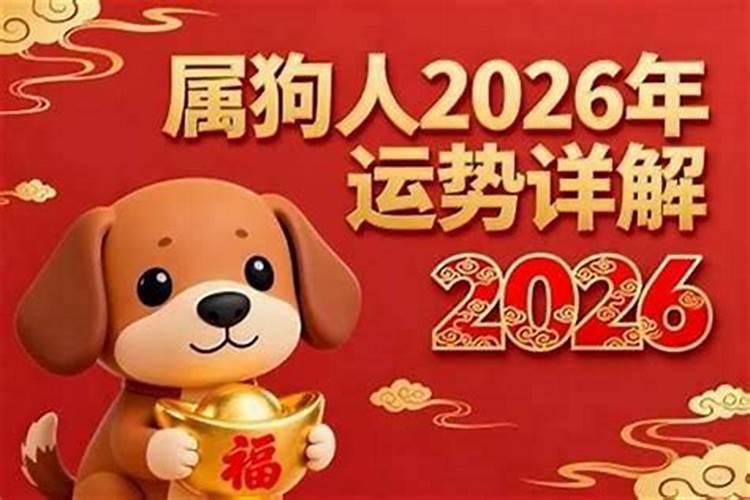 70年属2026年运程