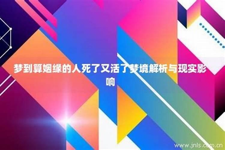 算姻缘的是什么人？