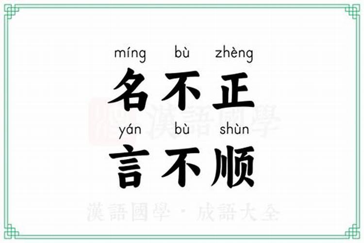 婚姻名不正言不顺