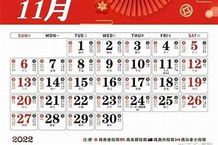 阴历十月初一运势