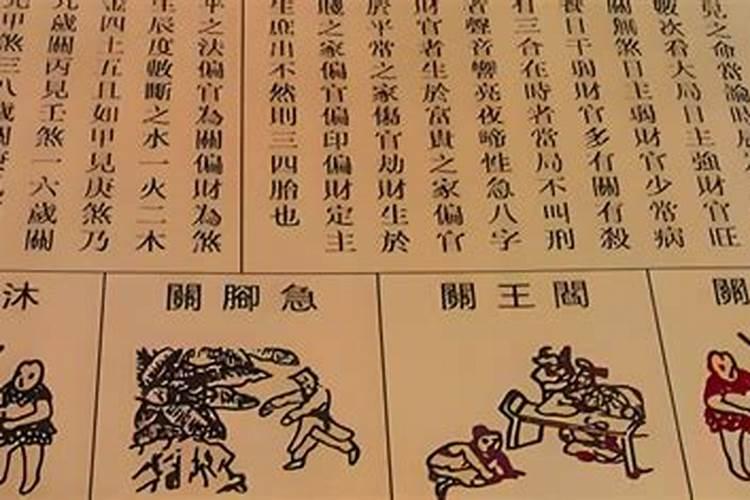 命里带童子怎么看？