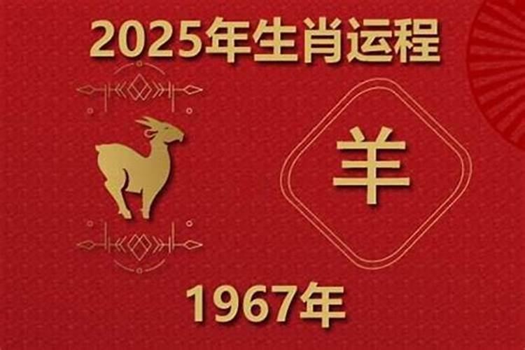 羊年1968年出生的运程
