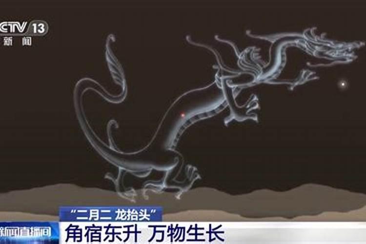 龙抬头高处远看有几号？