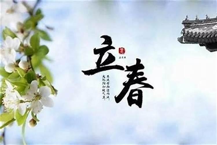 1974年立春是哪一天？