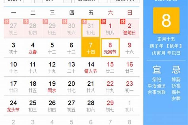 过了正月十五是几月几日？