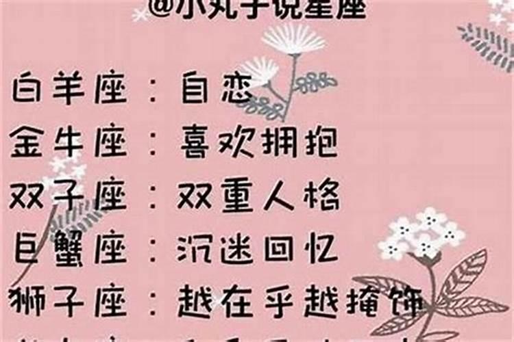 星座爱情观准吗？