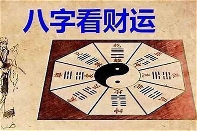 贵州算命看八字案例