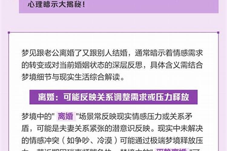 梦见女儿离婚又找了一个男朋友