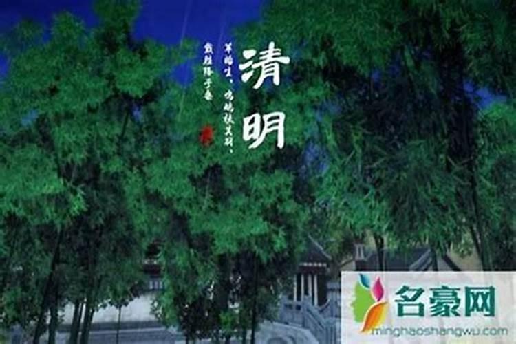 清明节三薪是几天？