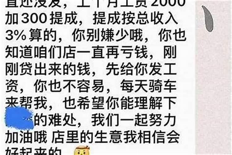 梦见和老板谈工资之事