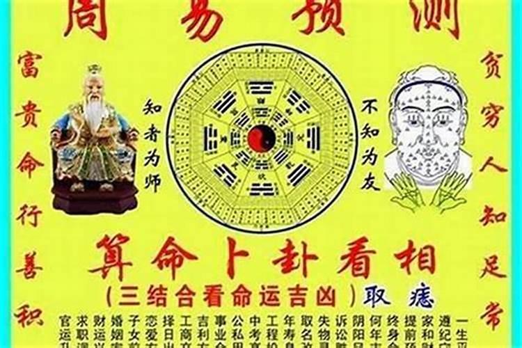 算命婚姻必晚什么意思？