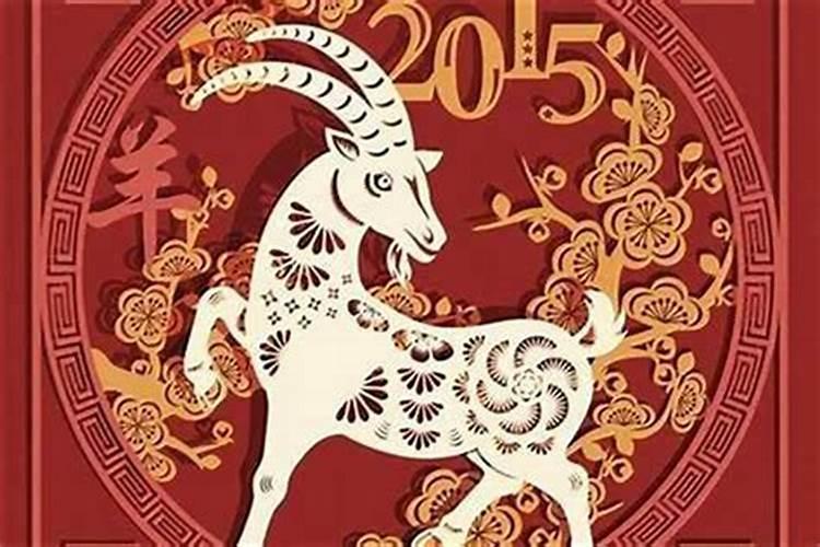 1991属羊2026年运势及运程