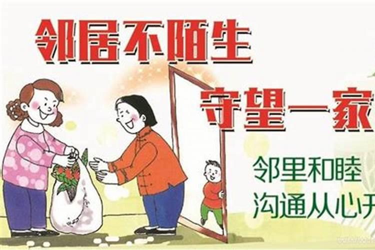 梦见邻居被杀害预示什么？