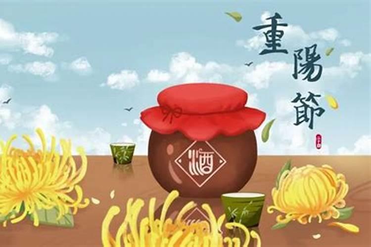 重阳节活动习俗