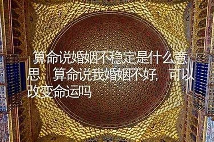 算婚姻是会改变的吗？