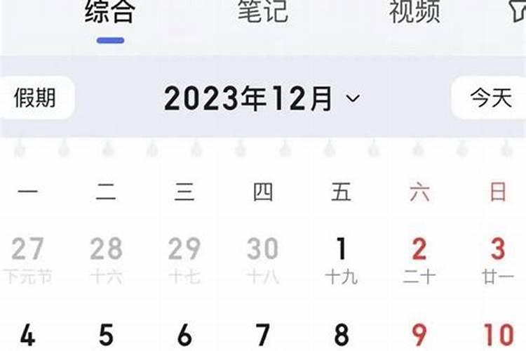 jin今年冬至几月几号？