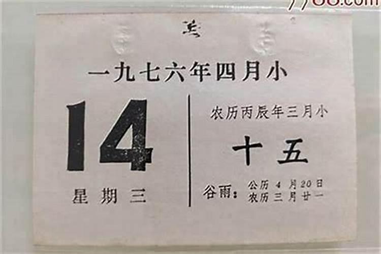 迷信农历三月十五出生不好